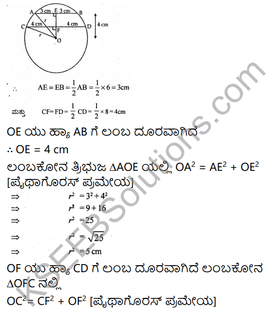 KSEEB Solutions for Class 9 Maths Chapter 12 Circles Ex 12.6 in Kannada 5