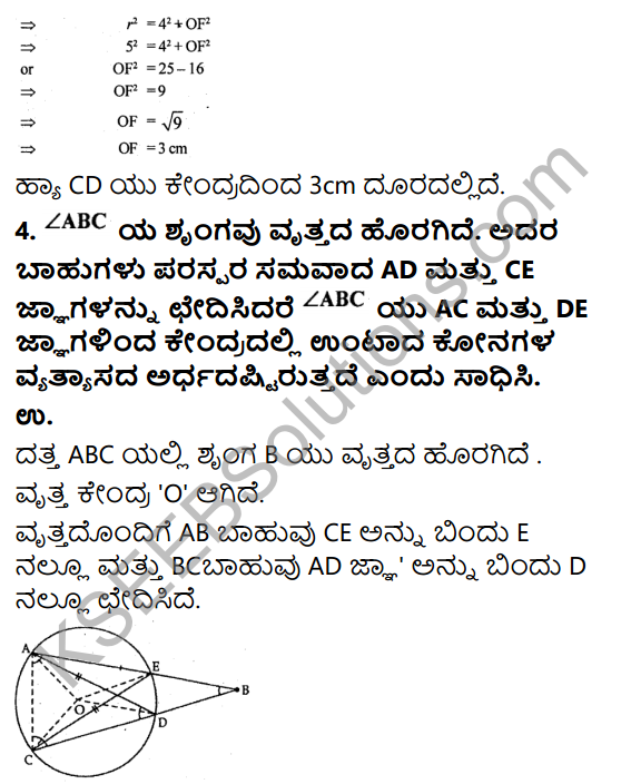 KSEEB Solutions for Class 9 Maths Chapter 12 Circles Ex 12.6 in Kannada 6