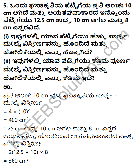 KSEEB Solutions for Class 9 Maths Chapter 13 Surface Areas and Volumes Ex 13.1 in Kannada 5