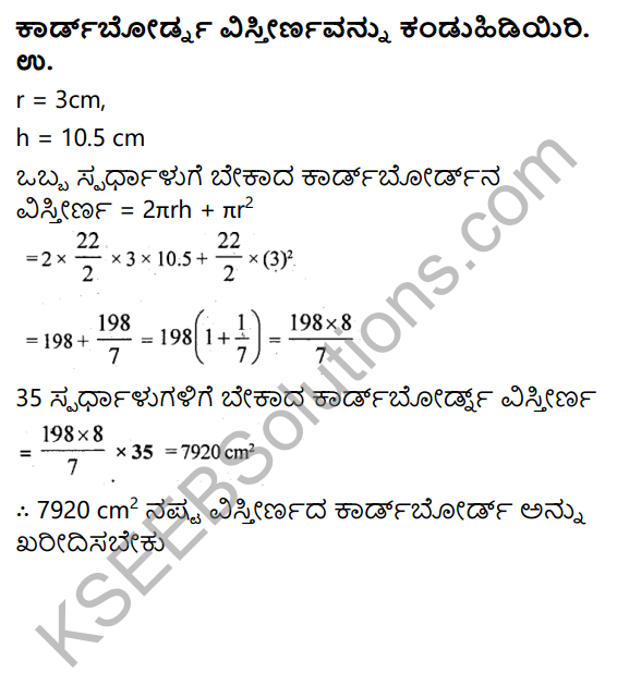 KSEEB Solutions for Class 9 Maths Chapter 13 Surface Areas and Volumes Ex 13.2 in Kannada 11