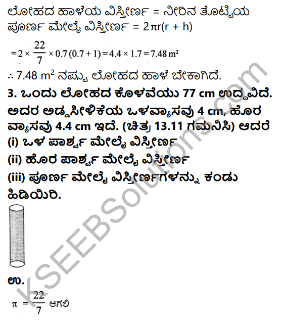 KSEEB Solutions for Class 9 Maths Chapter 13 Surface Areas and Volumes Ex 13.2 in Kannada 2