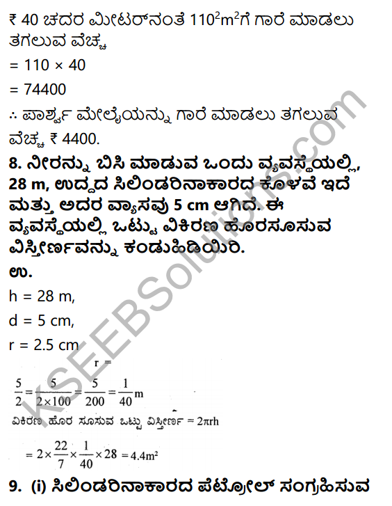 KSEEB Solutions for Class 9 Maths Chapter 13 Surface Areas and Volumes Ex 13.2 in Kannada 7