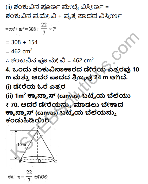 KSEEB Solutions for Class 9 Maths Chapter 13 Surface Areas and Volumes Ex 13.3 in Kannada 3