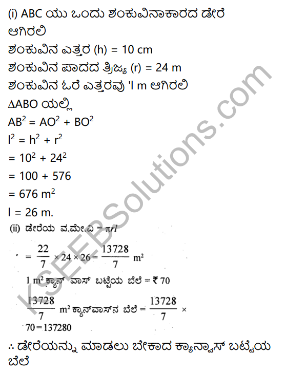 KSEEB Solutions for Class 9 Maths Chapter 13 Surface Areas and Volumes Ex 13.3 in Kannada 4