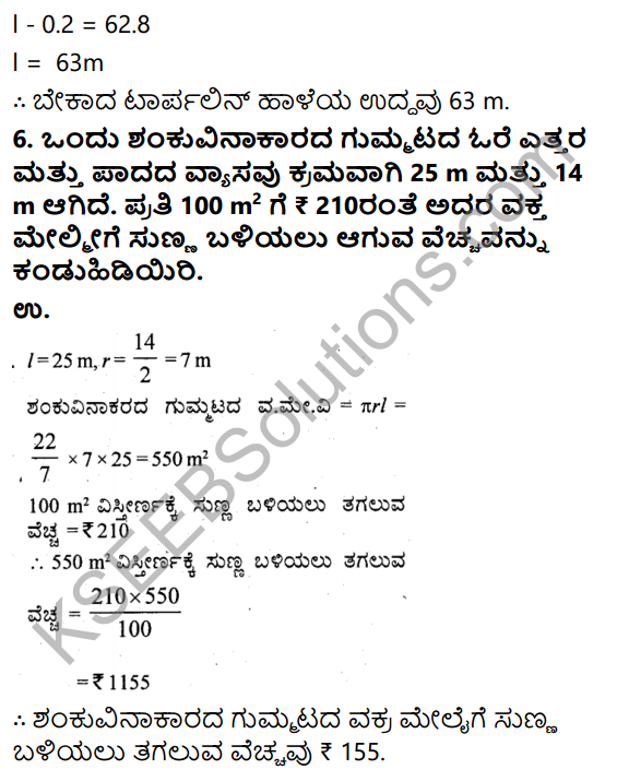 KSEEB Solutions for Class 9 Maths Chapter 13 Surface Areas and Volumes Ex 13.3 in Kannada 6