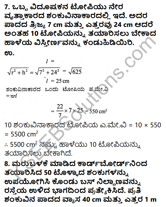 KSEEB Solutions for Class 9 Maths Chapter 13 Surface Areas and Volumes Ex 13.3 in Kannada 7