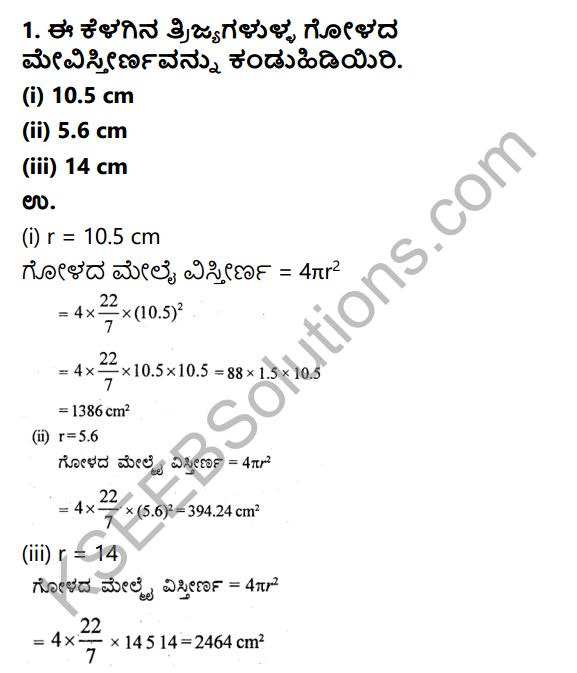 KSEEB Solutions for Class 9 Maths Chapter 13 Surface Areas and Volumes Ex 13.4 in Kannada 1