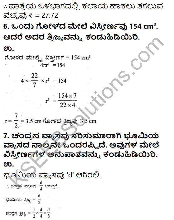 KSEEB Solutions for Class 9 Maths Chapter 13 Surface Areas and Volumes Ex 13.4 in Kannada 5