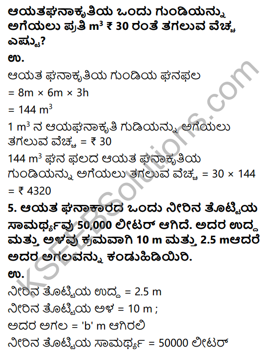 KSEEB Solutions for Class 9 Maths Chapter 13 Surface Areas and Volumes Ex 13.5 in Kannada 3