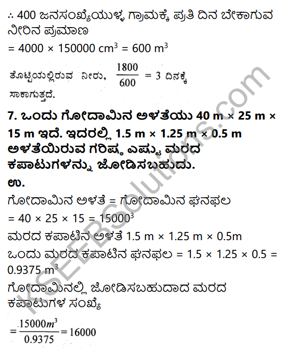 KSEEB Solutions for Class 9 Maths Chapter 13 Surface Areas and Volumes Ex 13.5 in Kannada 5