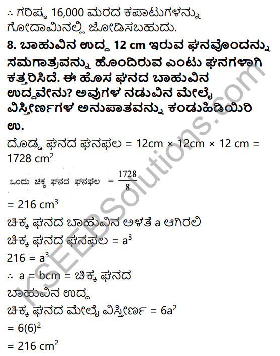 KSEEB Solutions for Class 9 Maths Chapter 13 Surface Areas and Volumes Ex 13.5 in Kannada 6