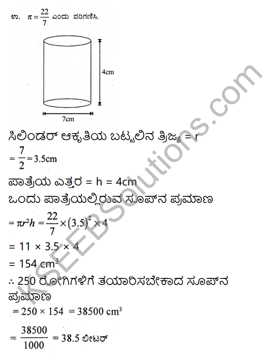 KSEEB Solutions for Class 9 Maths Chapter 13 Surface Areas and Volumes Ex 13.6 in Kannada 10