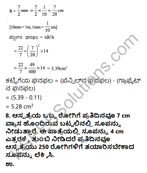 KSEEB Solutions for Class 9 Maths Chapter 13 Surface Areas and Volumes Ex 13.6 in Kannada 9