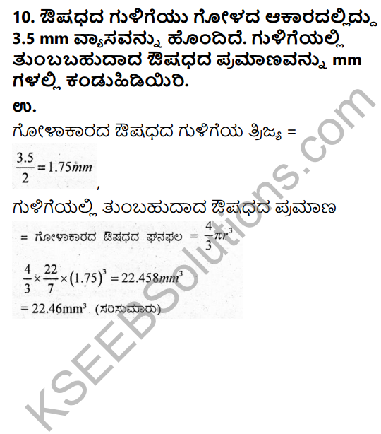 KSEEB Solutions for Class 9 Maths Chapter 13 Surface Areas and Volumes Ex 13.8 in Kannada 8