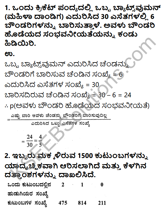 KSEEB Solutions for Class 9 Maths Chapter 15 Probability Ex 15.1 in Kannada 1