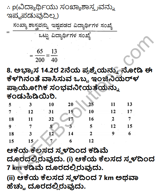 KSEEB Solutions for Class 9 Maths Chapter 15 Probability Ex 15.1 in Kannada 11
