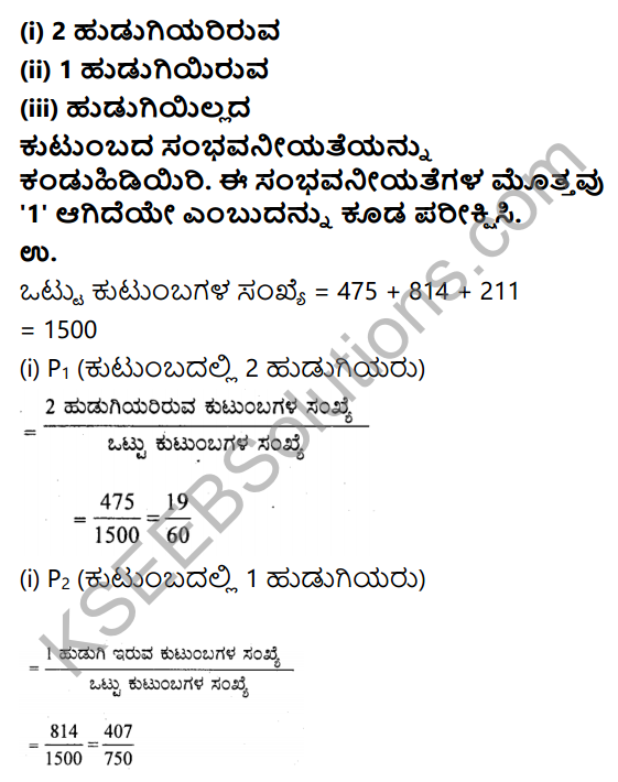 KSEEB Solutions for Class 9 Maths Chapter 15 Probability Ex 15.1 in Kannada 2