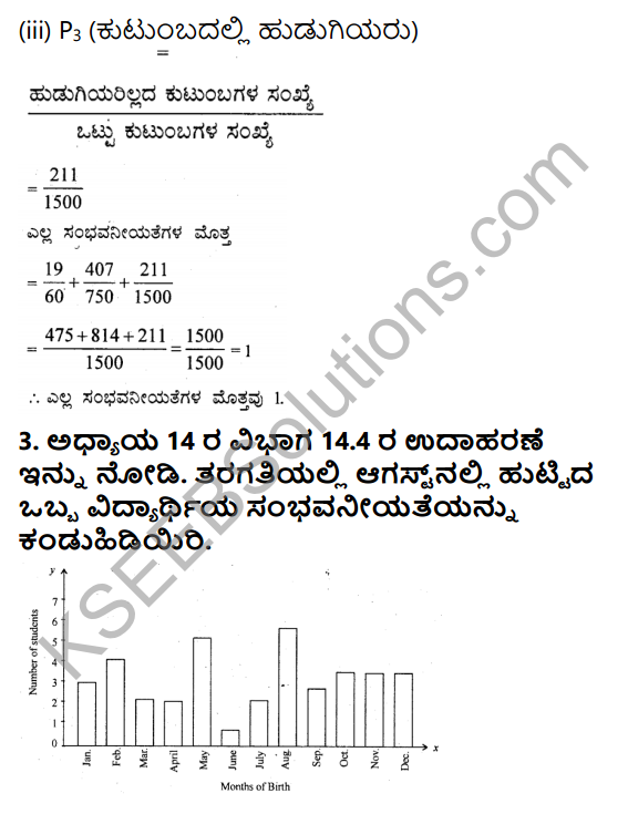 KSEEB Solutions for Class 9 Maths Chapter 15 Probability Ex 15.1 in Kannada 3