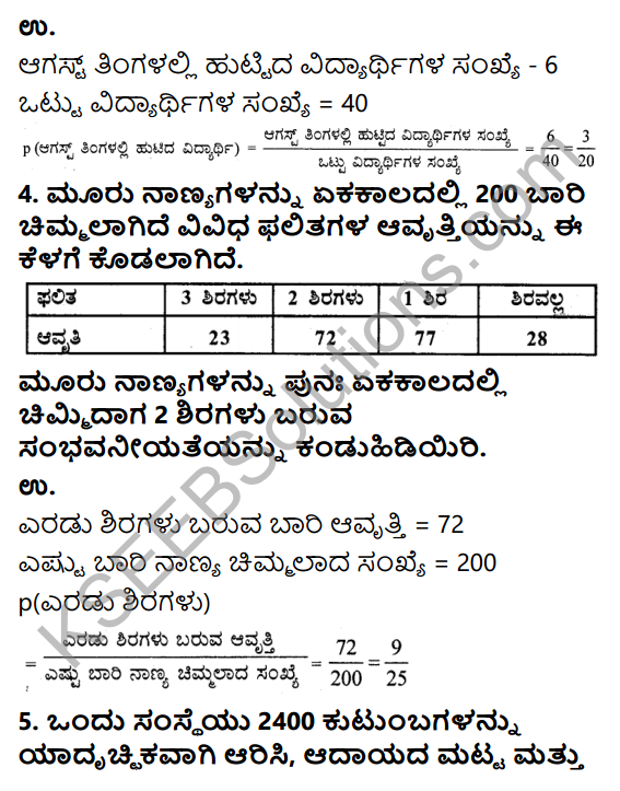 KSEEB Solutions for Class 9 Maths Chapter 15 Probability Ex 15.1 in Kannada 4