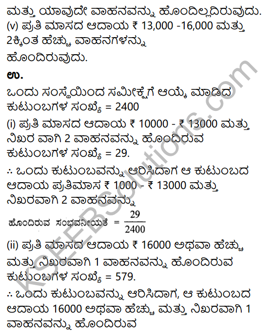 KSEEB Solutions for Class 9 Maths Chapter 15 Probability Ex 15.1 in Kannada 6