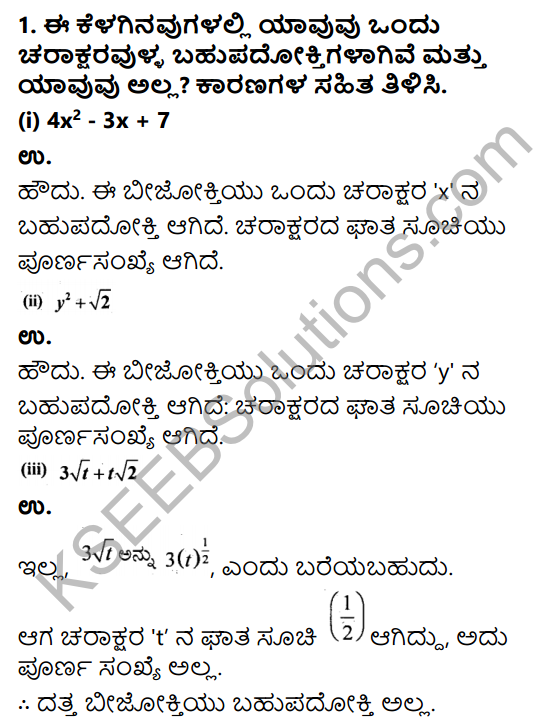 KSEEB Solutions for Class 9 Maths Chapter 4 Polynomials Ex 4.1 in Kannada 1