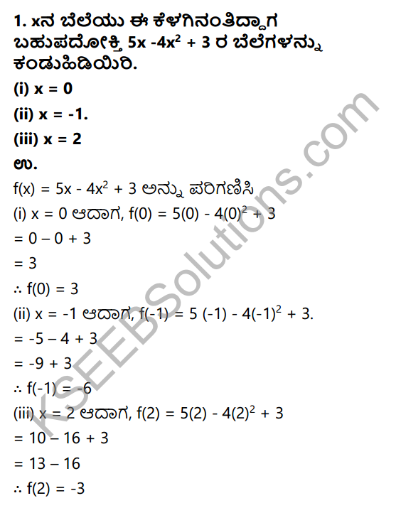 KSEEB Solutions for Class 9 Maths Chapter 4 Polynomials Ex 4.2 in Kannada 1