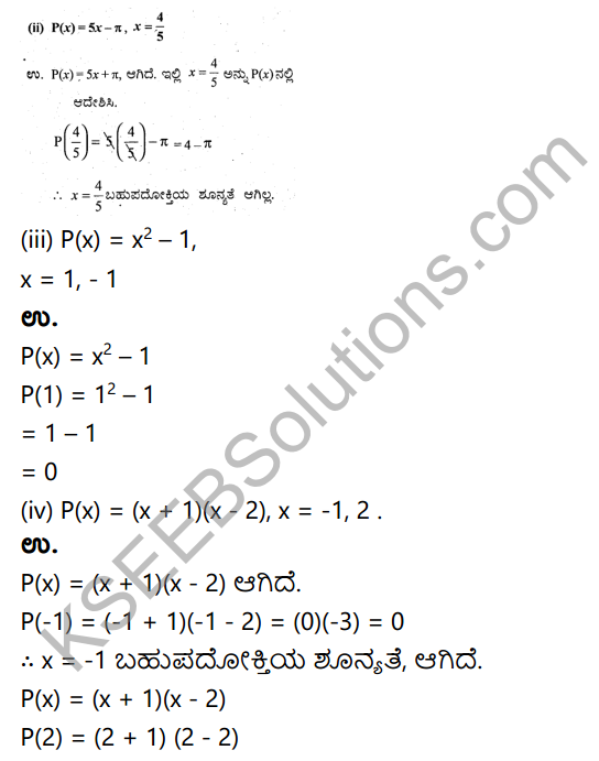 KSEEB Solutions for Class 9 Maths Chapter 4 Polynomials Ex 4.2 in Kannada 5