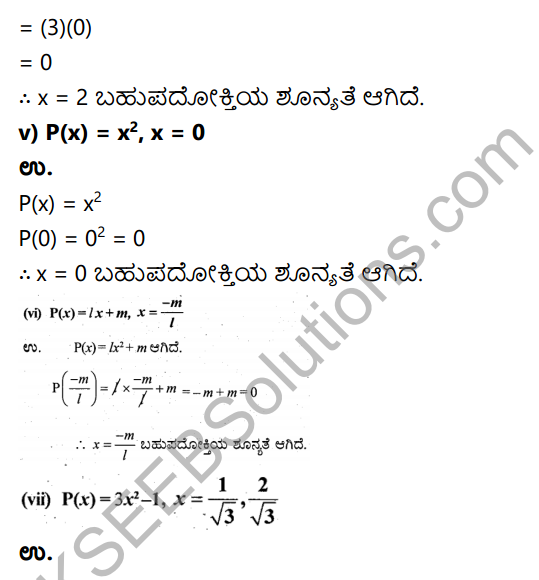 KSEEB Solutions for Class 9 Maths Chapter 4 Polynomials Ex 4.2 in Kannada 6