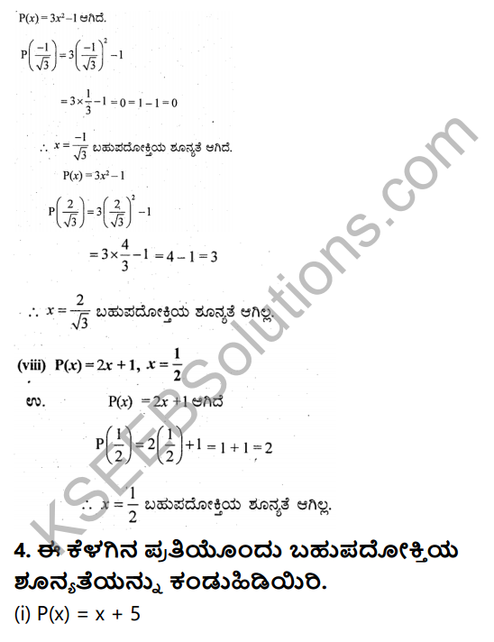 KSEEB Solutions for Class 9 Maths Chapter 4 Polynomials Ex 4.2 in Kannada 7