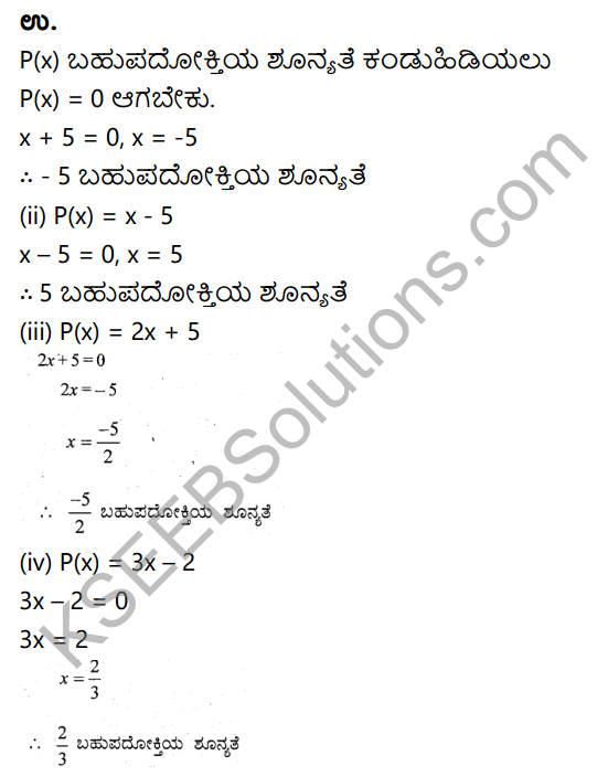 KSEEB Solutions for Class 9 Maths Chapter 4 Polynomials Ex 4.2 in Kannada 8