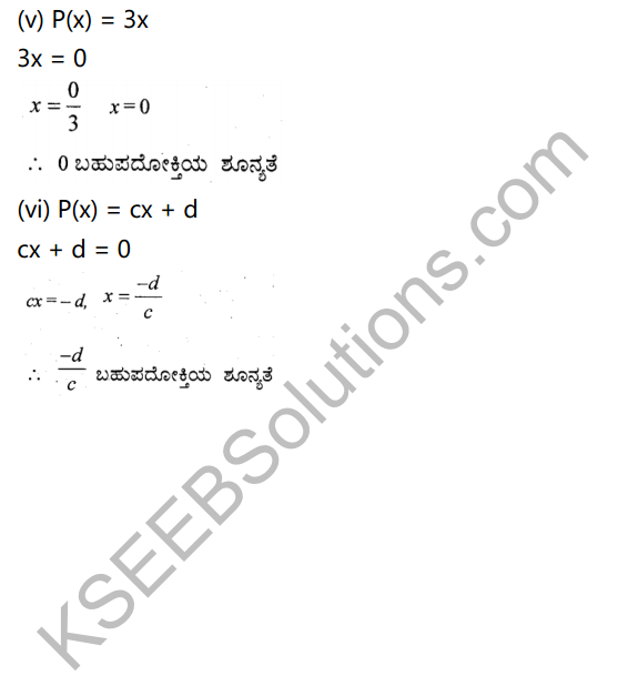 KSEEB Solutions for Class 9 Maths Chapter 4 Polynomials Ex 4.2 in Kannada 9