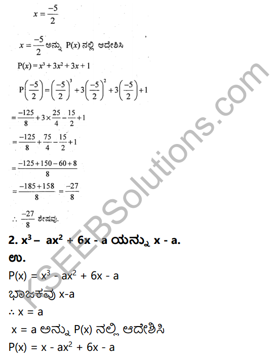 KSEEB Solutions for Class 9 Maths Chapter 4 Polynomials Ex 4.3 in Kannada 4
