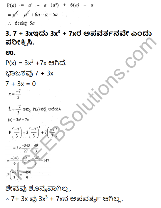 KSEEB Solutions for Class 9 Maths Chapter 4 Polynomials Ex 4.3 in Kannada 5
