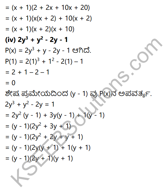 KSEEB Solutions for Class 9 Maths Chapter 4 Polynomials Ex 4.4 in Kannada 11