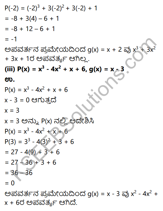 KSEEB Solutions for Class 9 Maths Chapter 4 Polynomials Ex 4.4 in Kannada 4