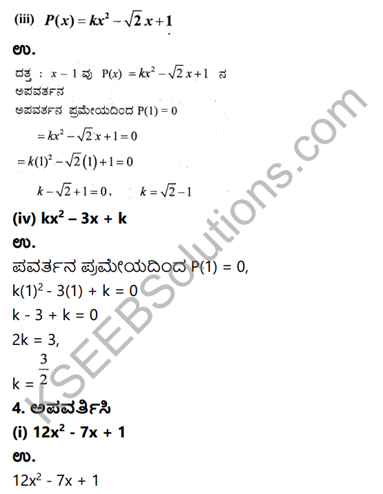 KSEEB Solutions for Class 9 Maths Chapter 4 Polynomials Ex 4.4 in Kannada 6