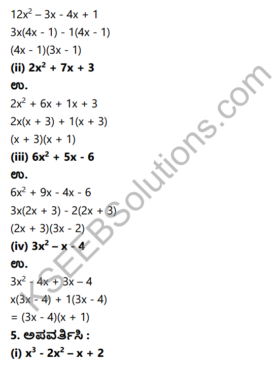 KSEEB Solutions for Class 9 Maths Chapter 4 Polynomials Ex 4.4 in Kannada 7
