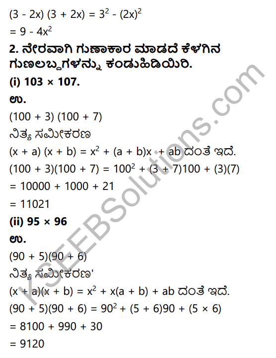 KSEEB Solutions for Class 9 Maths Chapter 4 Polynomials Ex 4.5 in Kannada 3