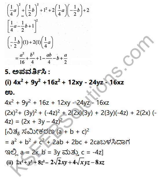 KSEEB Solutions for Class 9 Maths Chapter 4 Polynomials Ex 4.5 in Kannada 8
