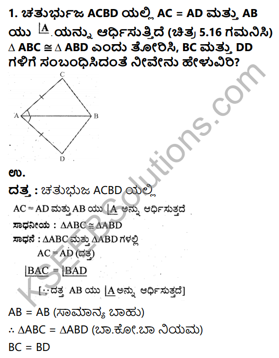 KSEEB Solutions for Class 9 Maths Chapter 5 Triangles Ex 5.1 in Kannada 1