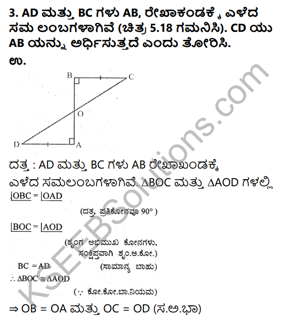 KSEEB Solutions for Class 9 Maths Chapter 5 Triangles Ex 5.1 in Kannada 3