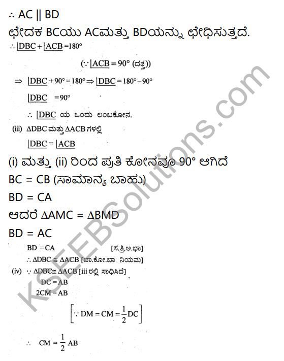 KSEEB Solutions for Class 9 Maths Chapter 5 Triangles Ex 5.1 in Kannada 9