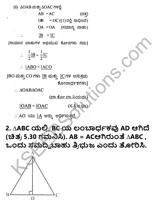 KSEEB Solutions for Class 9 Maths Chapter 5 Triangles Ex 5.2 in Kannada 2