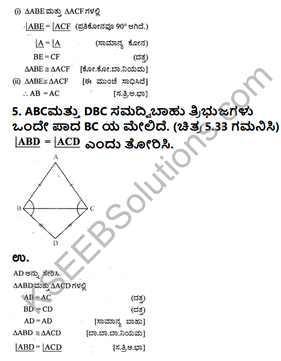 KSEEB Solutions for Class 9 Maths Chapter 5 Triangles Ex 5.2 in Kannada 5
