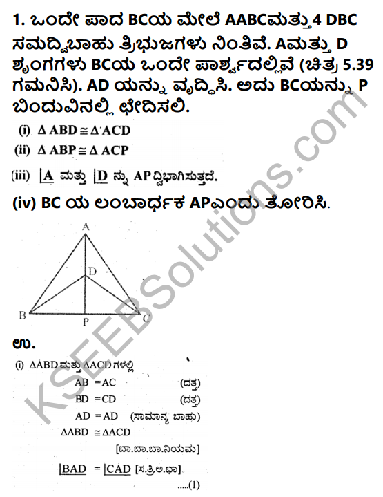 KSEEB Solutions for Class 9 Maths Chapter 5 Triangles Ex 5.3 in Kannada 1