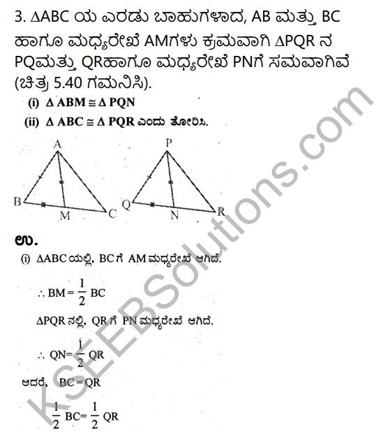 KSEEB Solutions for Class 9 Maths Chapter 5 Triangles Ex 5.3 in Kannada 5