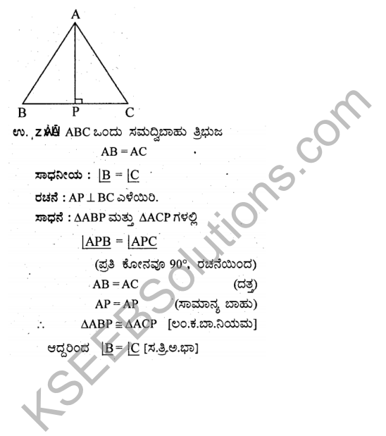 KSEEB Solutions for Class 9 Maths Chapter 5 Triangles Ex 5.3 in Kannada 8