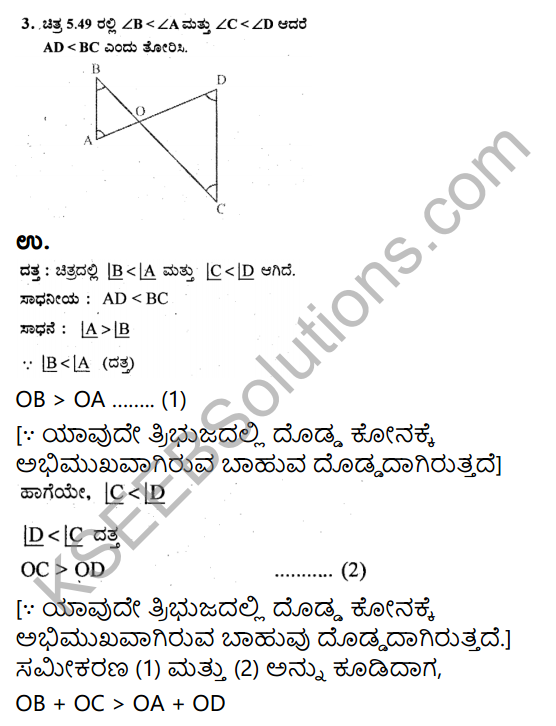 KSEEB Solutions for Class 9 Maths Chapter 5 Triangles Ex 5.4 in Kannada 3