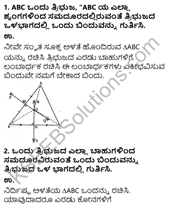 KSEEB Solutions for Class 9 Maths Chapter 5 Triangles Ex 5.5 in Kannada 1