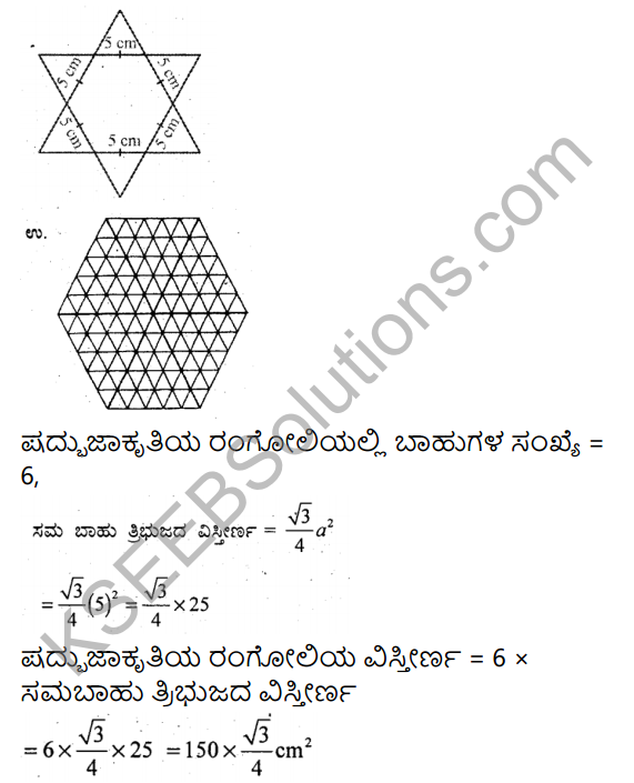 KSEEB Solutions for Class 9 Maths Chapter 5 Triangles Ex 5.5 in Kannada 4